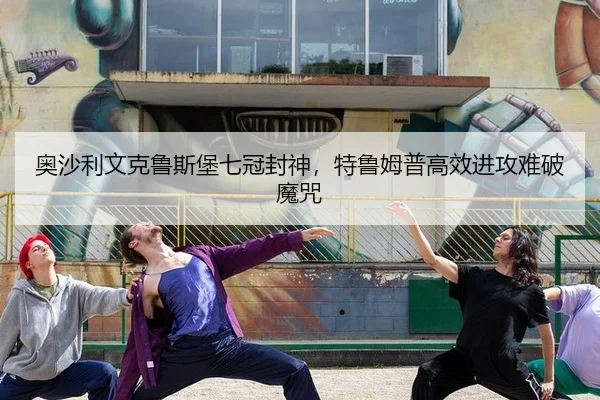 ao-sha-li-wen-ke-lu-si-bao-qi-guan-feng-shen-te-lu-mu-pu-gao-xiao-jin-gong-nan-po-mo-zhou-2-207.jpg