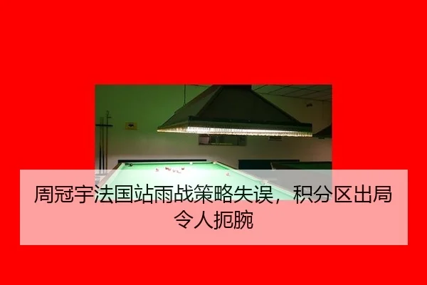 zhou-guan-yu-fa-guo-zhan-yu-zhan-ce-lve-shi-wu-ji-fen-qu-chu-ju-ling-ren-e-wan-2-992.jpg
