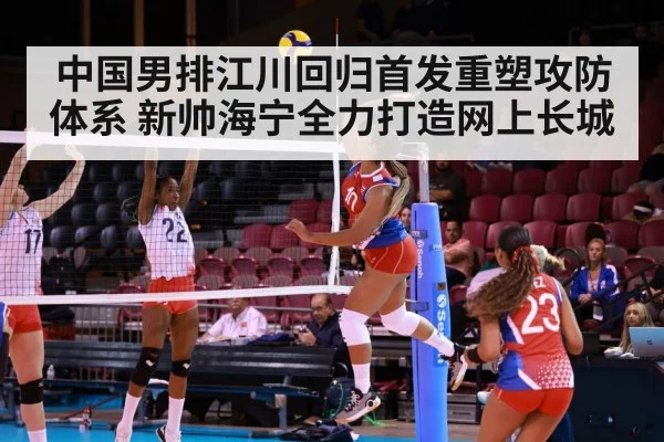 volleyball spike attack